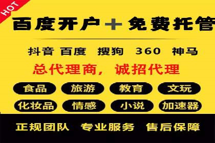 专业百度竞价托管公司案例分享：效果显著